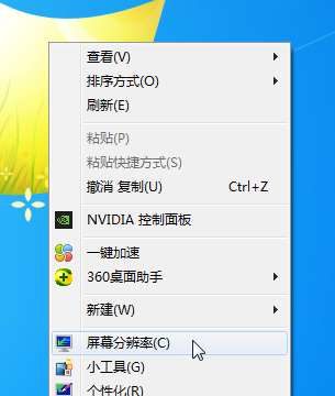 教你win7显示器双屏设置简单操作