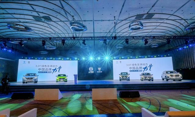 发布“3.0T绿色澎湃动力“,上汽乘用车欲开辟新能源 “新赛道