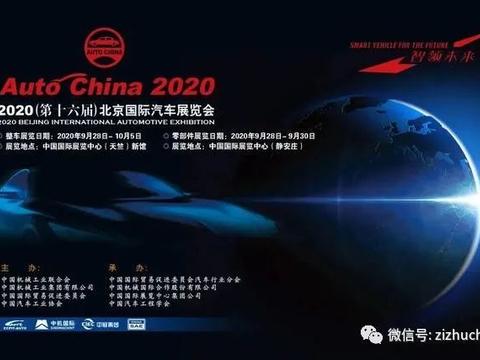 北京车展开幕在即，自主品牌抢占C位，致敬中国汽车工业前辈们！