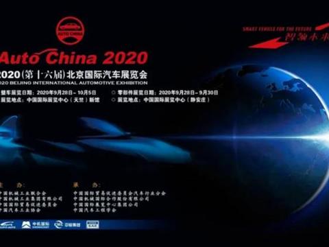 恕我直言，缺席北京车展的这的车企，八成是爬不起来了