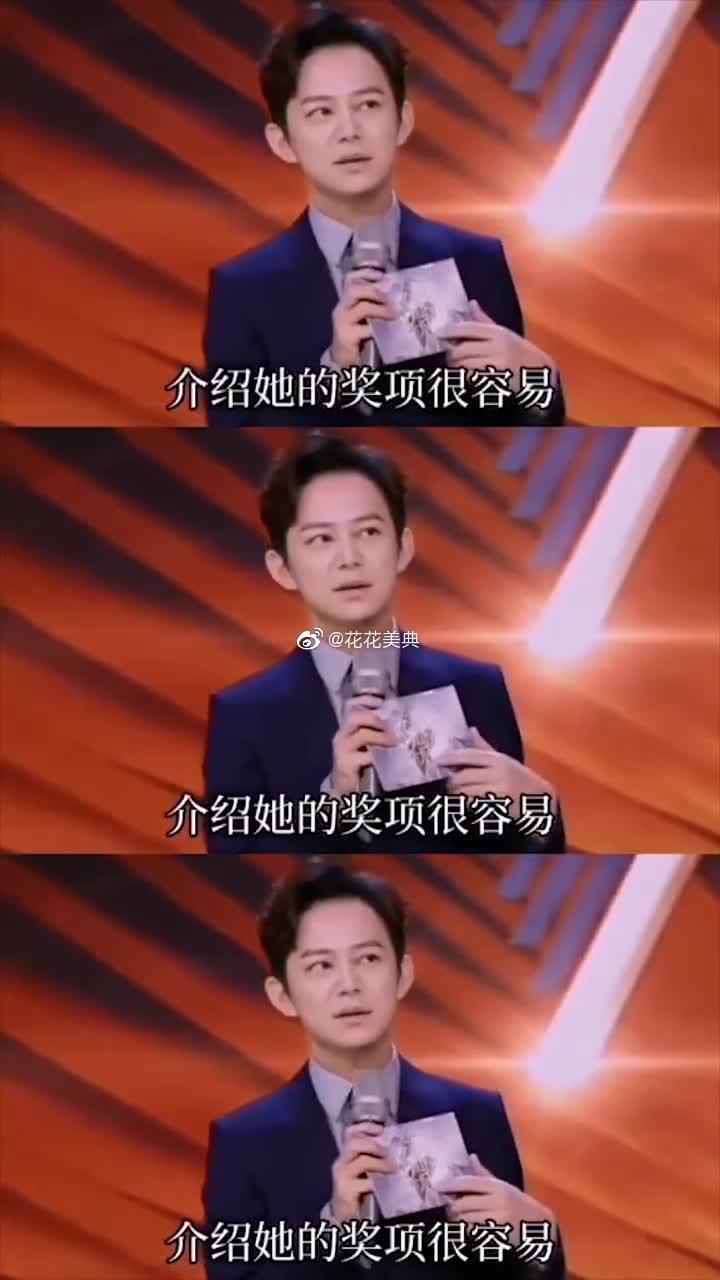 介绍她的奖项很容易，她得过 所有奖 不愧是你 周公子！