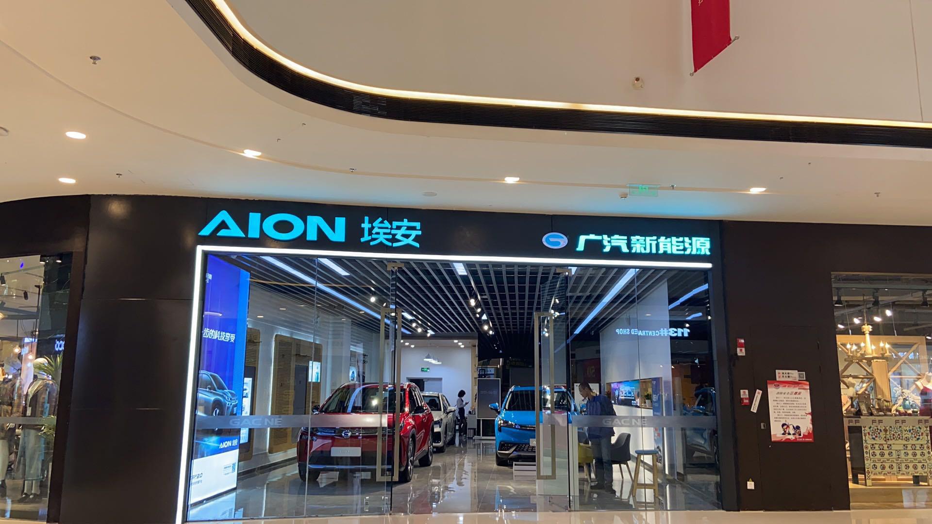 全国首家！广汽新能源城市展厅即将在国际庄亮相