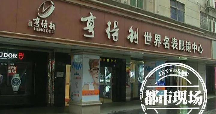 南昌有什么眼镜店,南昌有什么眼镜店吗