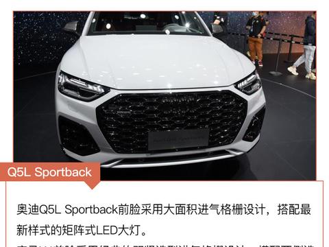 2020北京车展：奥迪Q5L Sportback对比宝马X4