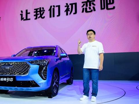 青春柠檬配，哈弗全新车型让你爱上初恋的感觉