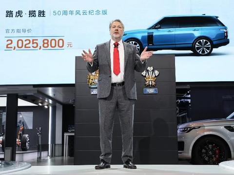 只要两百多万，揽胜50周年风云纪念版带回家