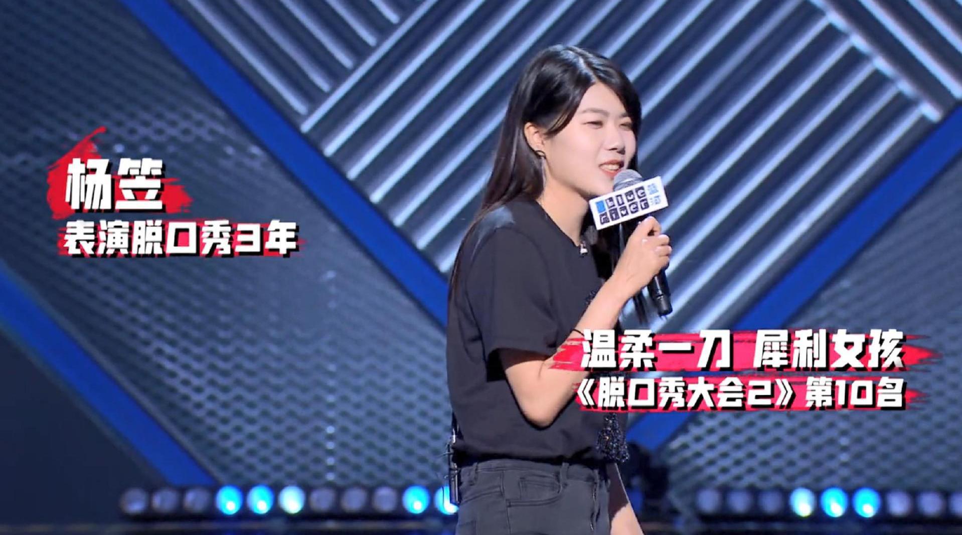 杨笠脱口秀台词,杨笠脱口秀台词大全