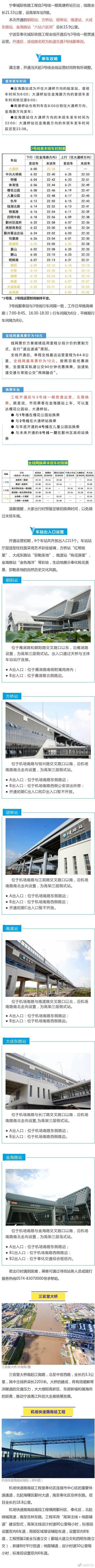 定了！宁波至奉化城际铁路工程将于9月27日全线开通