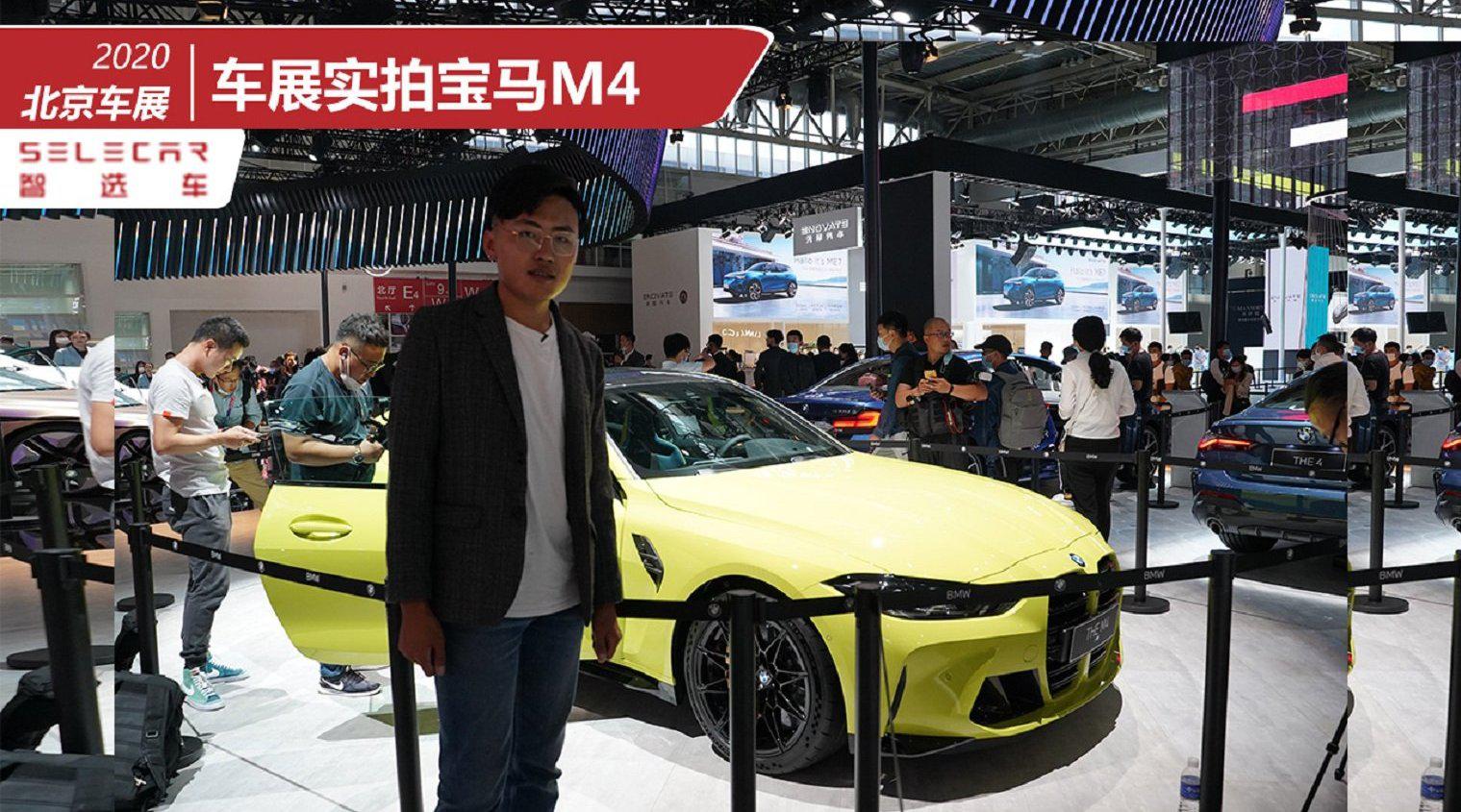 外观酷似阿斯顿马丁，轻量化座椅霸气升级，车展实拍宝马M4