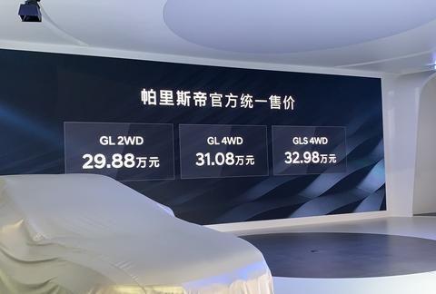 北京车展：现代帕里斯帝售29.88万起,全系搭3.5升V6发动机!