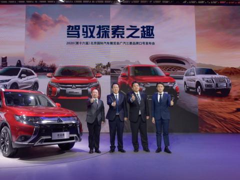 驾驭探索之趣 广汽三菱在下半年会有什么动作吗？