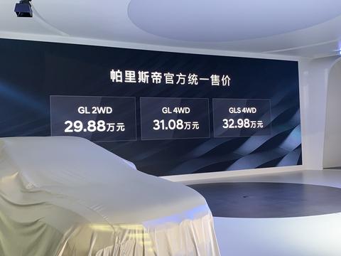 北京车展：现代帕里斯帝售29.88万起，全系搭3.5升V6发动机！