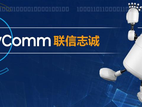 AI+政务,MyComm助力北京市某局智慧政务新尝试