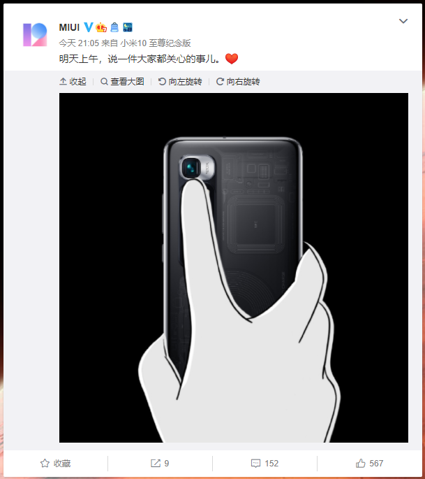 小米10至尊版摄像头尺寸 9131-izwfpys4149170.png