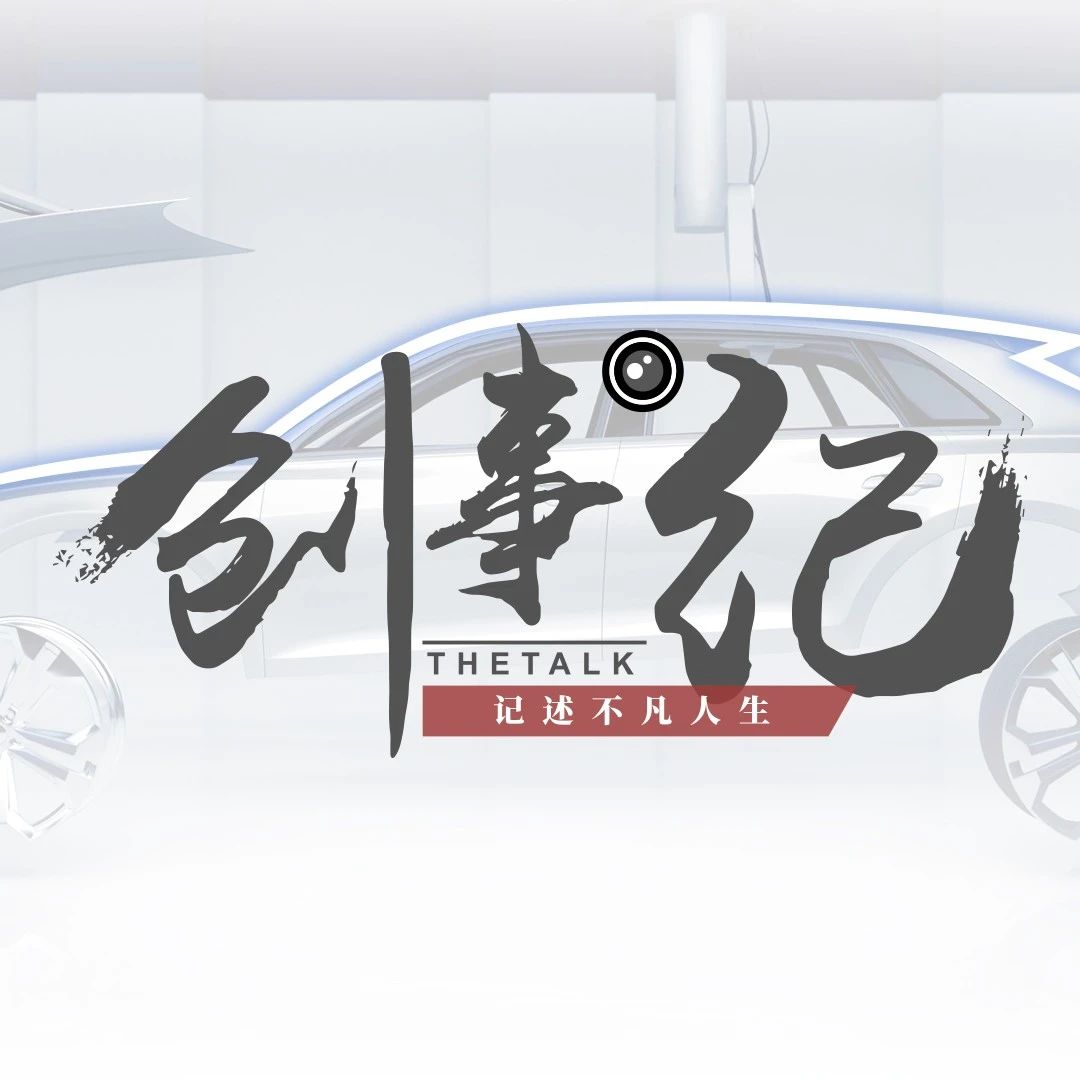 北京车展极目十年，这些车圈大佬眼中的未来汽车是什么样？