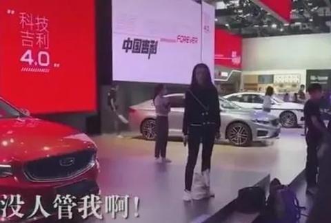 北京车展丨女子大闹吉利展台竟被用黑布“抬走”