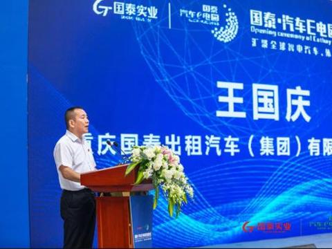 重磅！9月28日中国（重庆）国泰·汽车E电园隆重开园