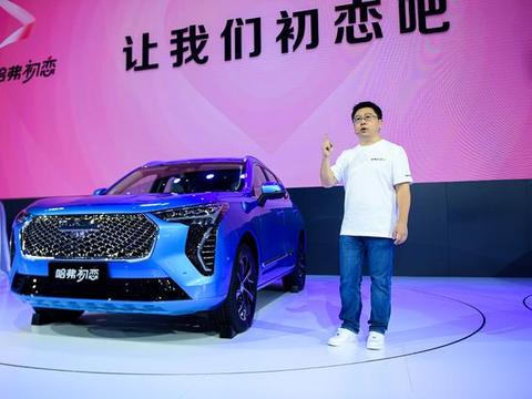 青春“柠檬”配，哈弗全新车型让你爱上“初恋”的感觉