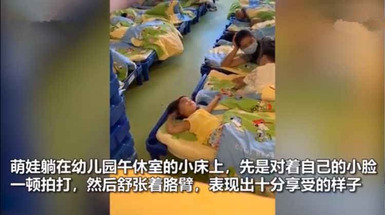 萌娃幼儿园午休，躺小床学妈妈“睡前护肤”火了，网友：一脸享受