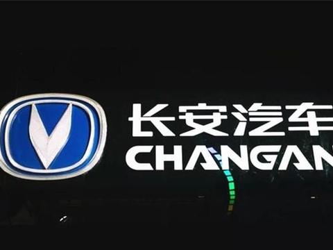 长安终于换车标?看到全新概念车设计,网友：早这样早成销量王了