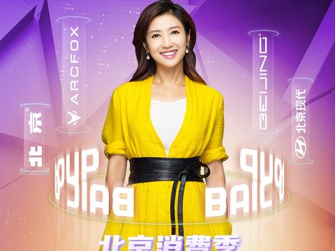 北汽集团国庆假期“空降”四大商圈 把车展搬到市民家门口