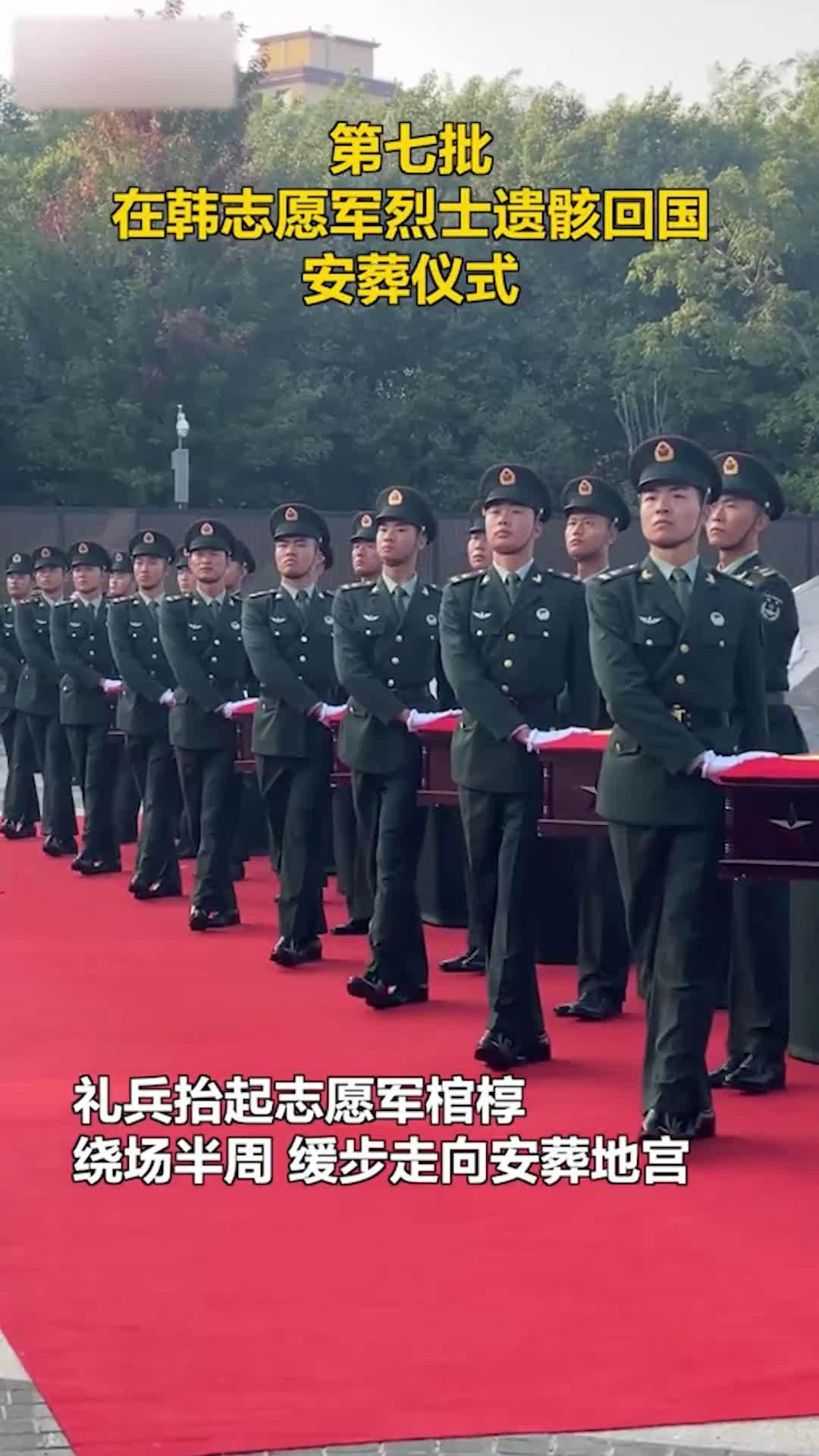 More remains of Chinese soldiers in Korean War returned - SHINE News