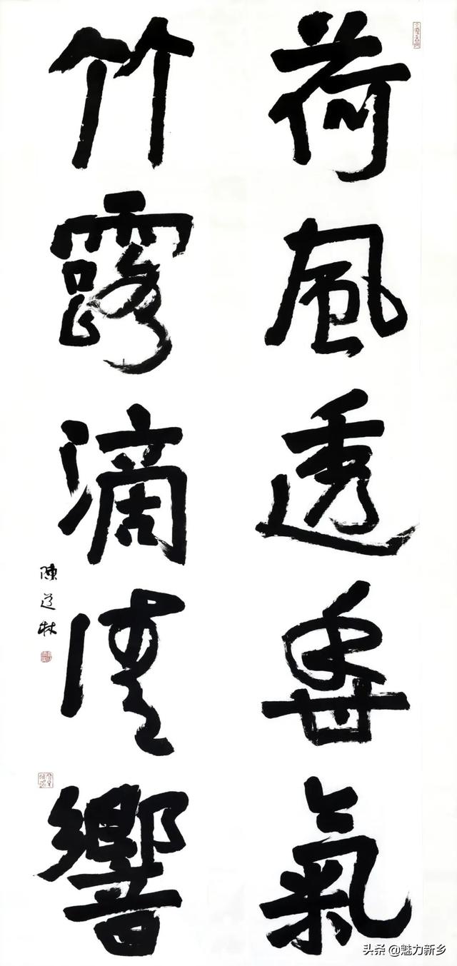 荷风透香气 竹露滴清响陈道林 安徽▲唐刘禹锡《陋室铭 陈世忠