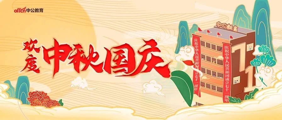 镇江事业单位招聘_2018年江苏镇江事业单位招聘考试真题及答案解析 Word版(3)