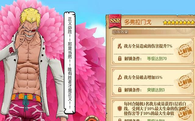 2020航海王燃烧意志_《航海王燃烧意志》:鸡肋了,时装属性累加只加个人(2)