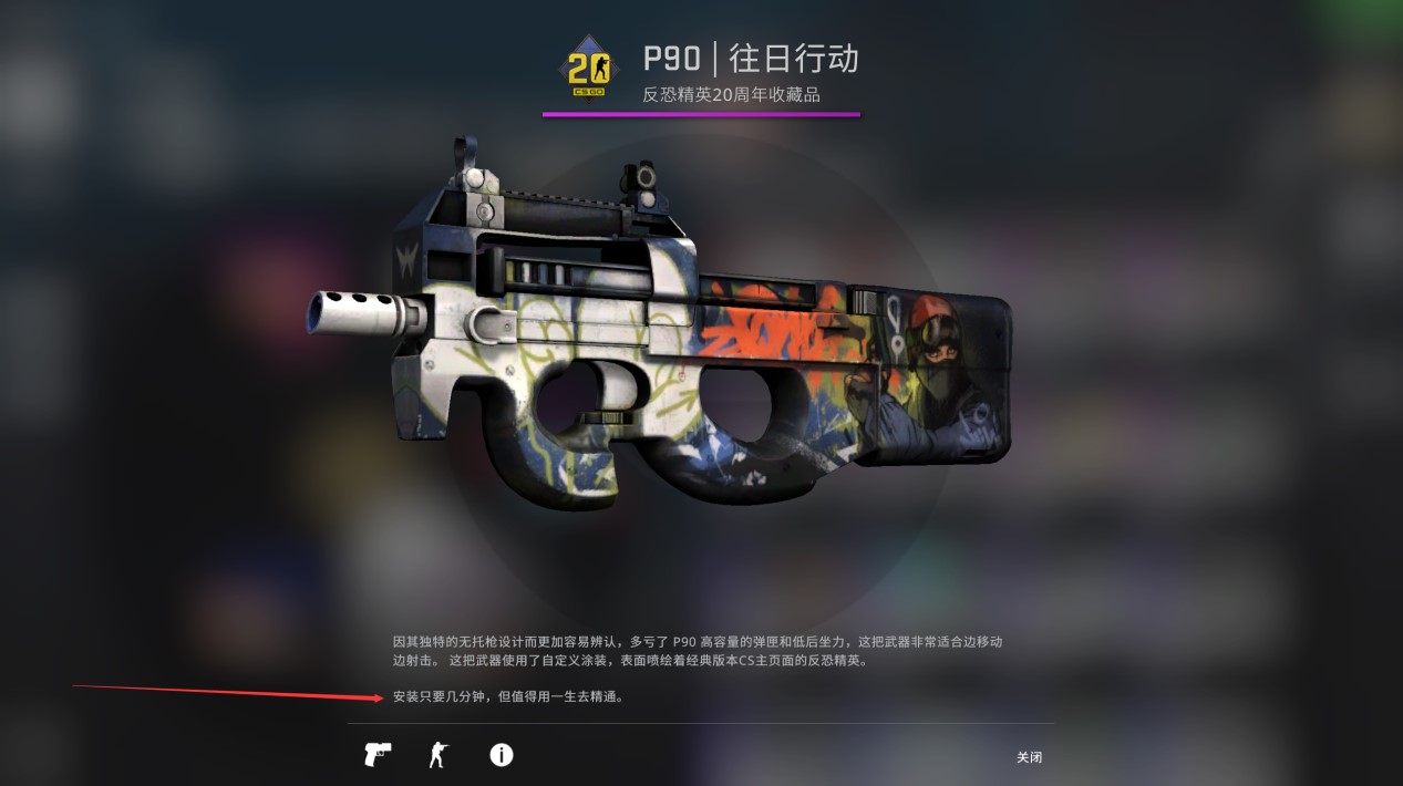 csgo皮肤彩蛋第8期p90最特别的一款皮肤看哭老兵