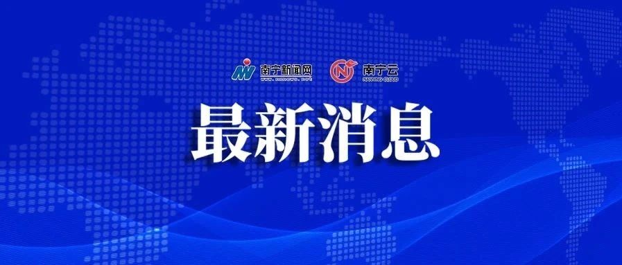 广西壮族自治区人口和计划生育条例_广西人口和计划生育条例今日施行 完善奖(2)