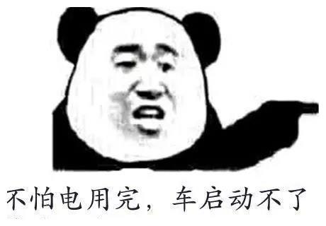 中国吉利汽车蓄电池的使用与保养！