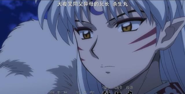 半妖的夜叉姬 第1话杀生丸 犬夜叉 弥勒 戈薇等相继登场