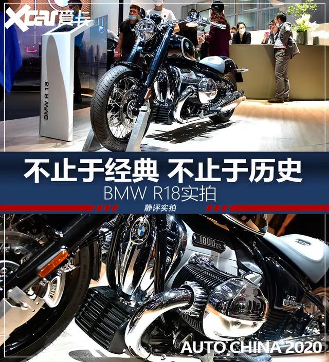 不止于经典 不止于历史 BMW R18实拍