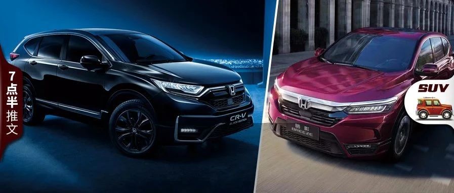 买销量高的or买优惠大的？双胞胎SUV到底该如何抉择