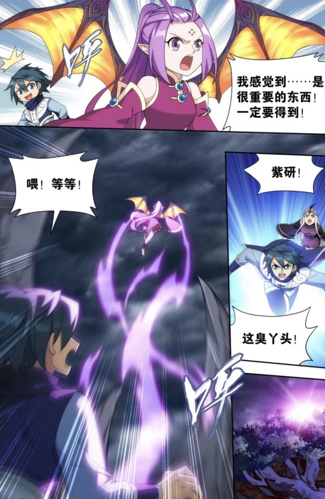 斗破苍穹漫画:紫妍带领众人进入龙凤墟,龙凰本源果现世