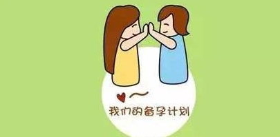 别羡慕容易怀孕的女人，备孕前做好这些事，或许你也能这样