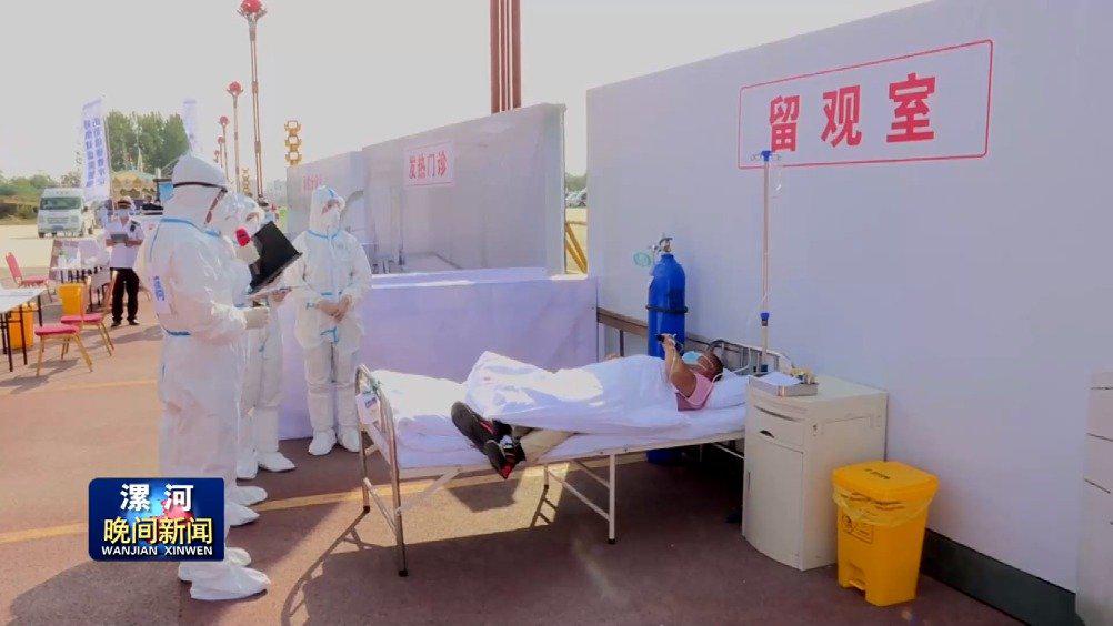 漯河开展应急演练，筑牢疫情防控体系|新冠肺炎_新浪新闻