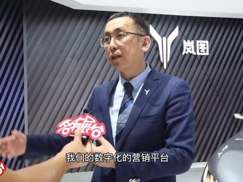 岚图首款量产概念车iFree北京车展首发