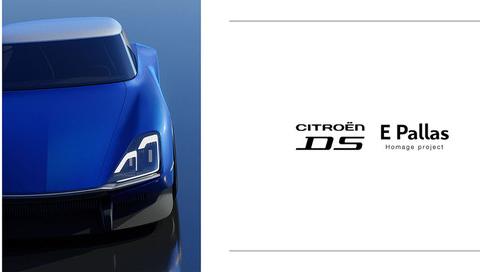 经典永不过时， DS概念车穿越时空来见面