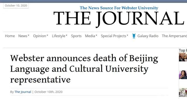 《韦伯斯特大学日报》报道截图