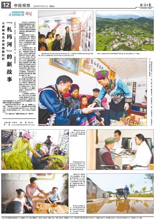 禄劝GDP_禄劝 2016年国民经济和社会发展统计公报(2)