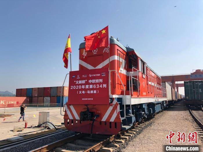 资料图:“义新欧”中欧班列从铁路义乌西站启程。中国铁路上海局集团公司金华货运中心供图