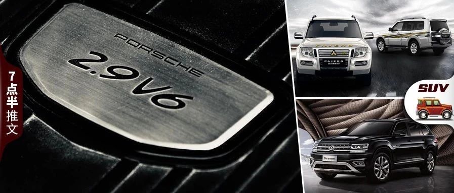 29.88万元起！最便宜、最值得买的六缸SUV都在这了！