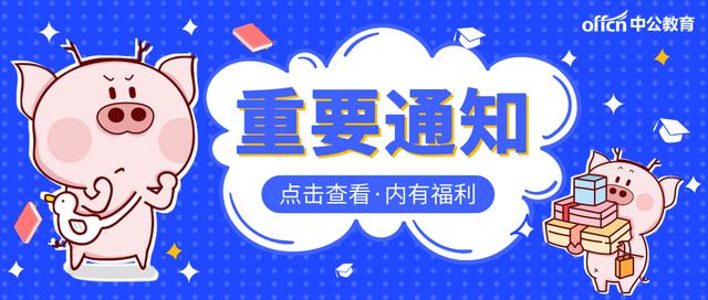 2020宿州事业单位招_2020年宿州市埇桥区事业单位公开招聘第二次递补资(2)