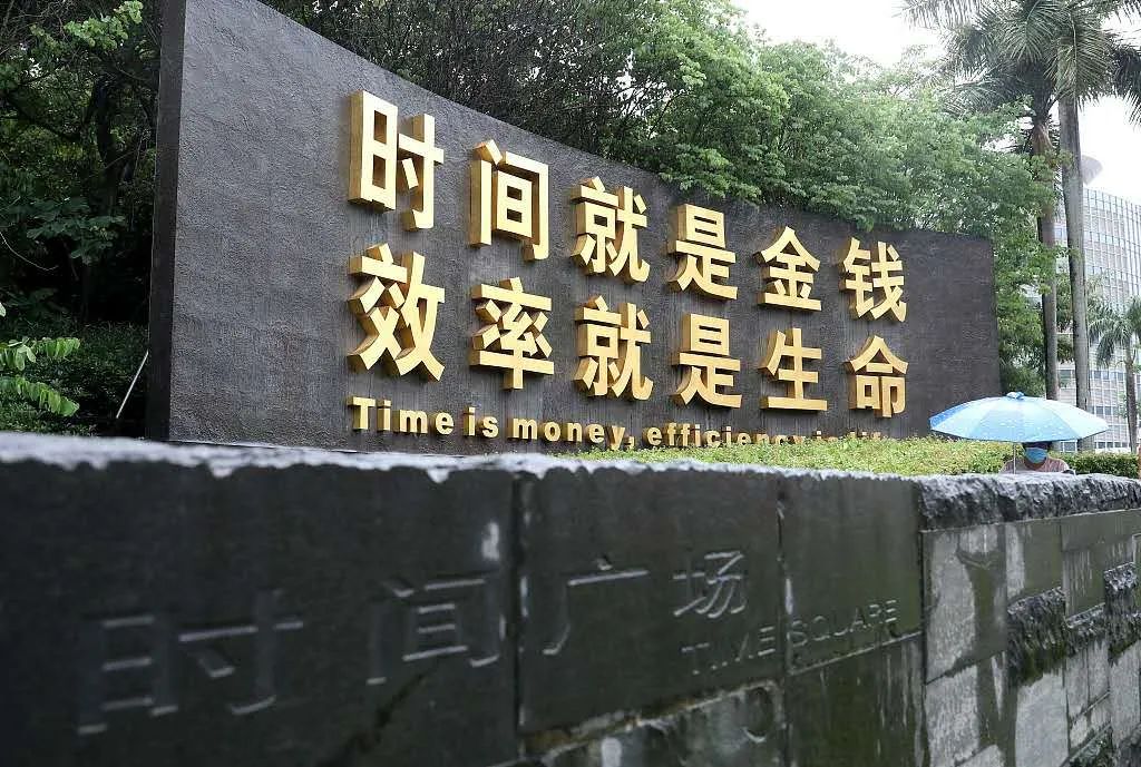 正文   此外,2010年深圳经济特区建立30周年之际,市第五次党代会总结