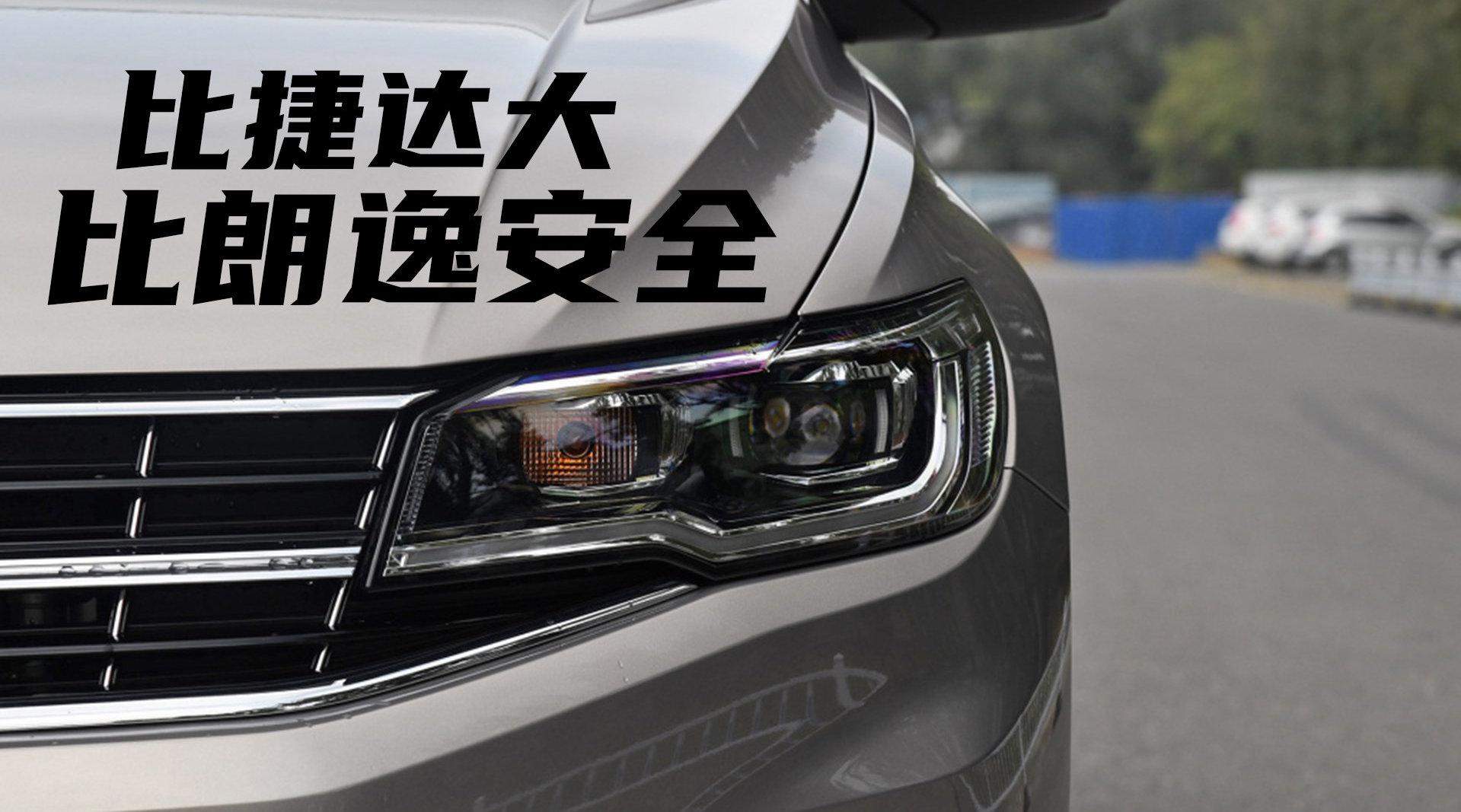 豆车一分钟：很多人都买宝来，是不是真的就是宝来了？