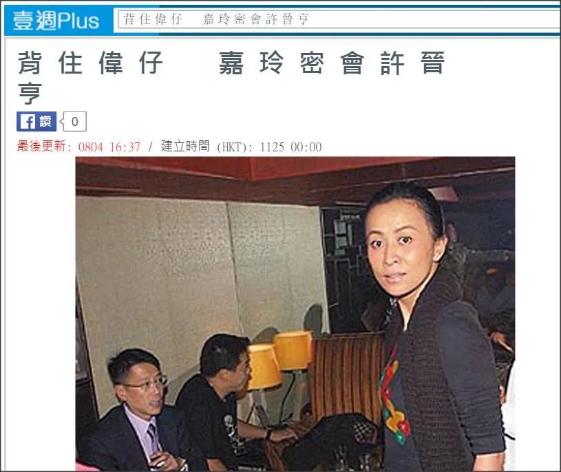 刘嘉玲一心打入贵妇圈，借亿元豪宅为百亿千金庆生（组图） - 14