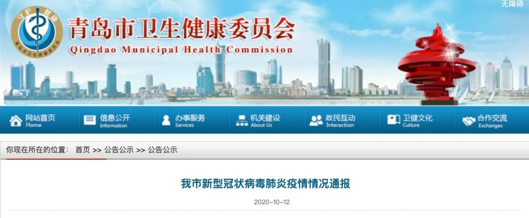 发现6例确诊病例