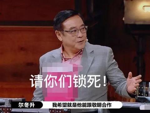 “中年老男人”玩心机才厉害，尔冬升吃瓜青铜，陈凯歌才是王者